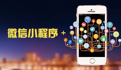 前端小程序開發(fā)流程，你了解多少？