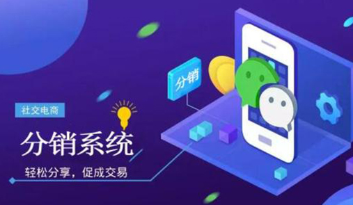 TPshop微信分銷商城為企業(yè)帶來(lái)哪些優(yōu)勢(shì)？
